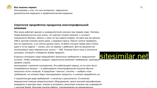 normalnovse.ru alternative sites