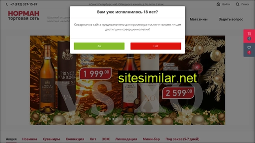 norman-retail.ru alternative sites