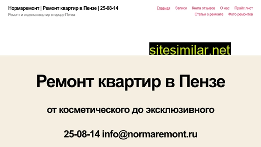 normaremont.ru alternative sites