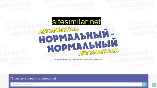 normauto.ru alternative sites