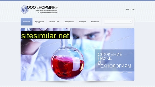 normin.ru alternative sites
