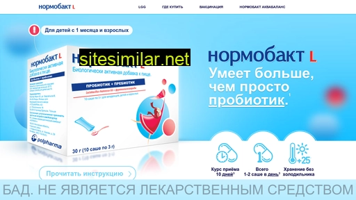 normobact.ru alternative sites