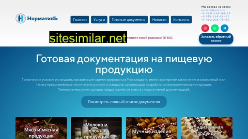 normtu.ru alternative sites