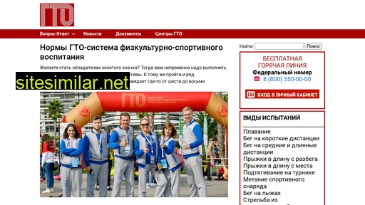 normygto.ru alternative sites
