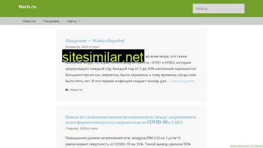 norn.ru alternative sites