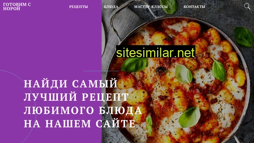 nora-chef.ru alternative sites