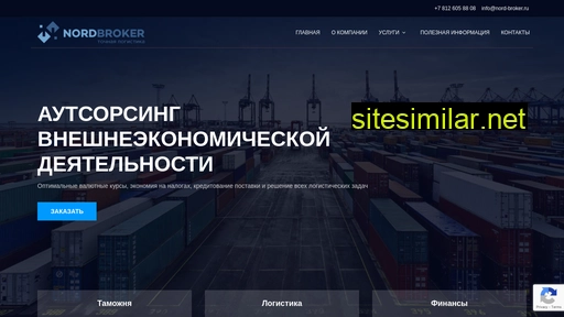 nord-broker.ru alternative sites