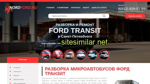 nordford.ru alternative sites