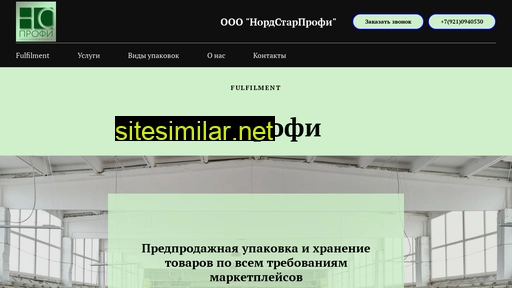 nordstarprofi.ru alternative sites