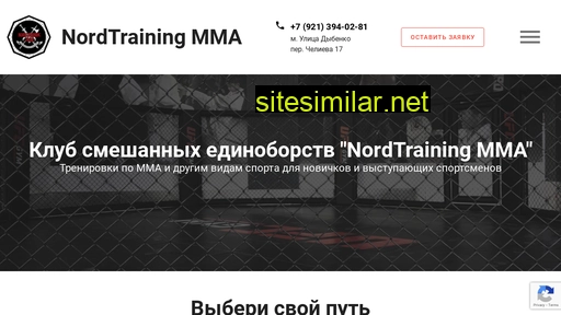 nordtraining.ru alternative sites