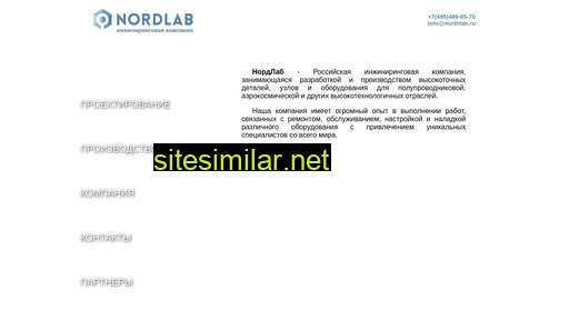 northlab.ru alternative sites