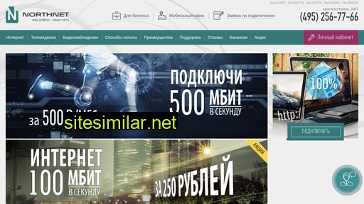 northnet.ru alternative sites