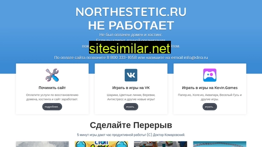 northestetic.ru alternative sites