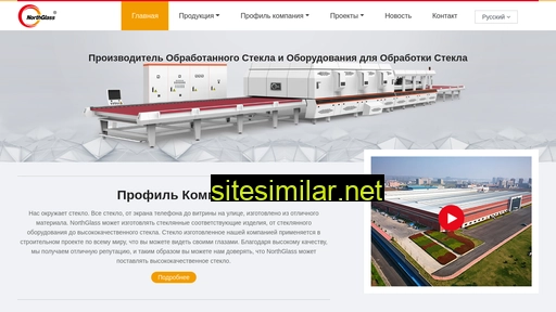 northglasstech.ru alternative sites