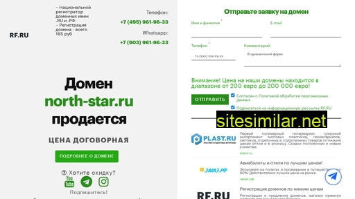 north-star.ru alternative sites