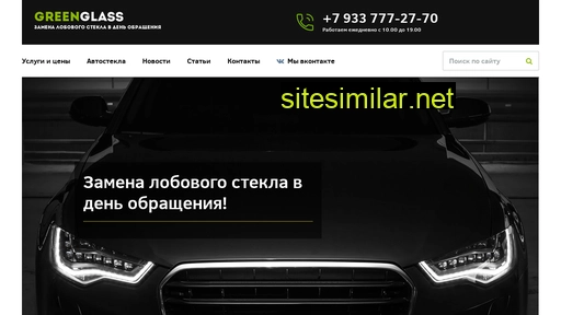 northwestglass.ru alternative sites