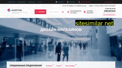 nortongroup.ru alternative sites