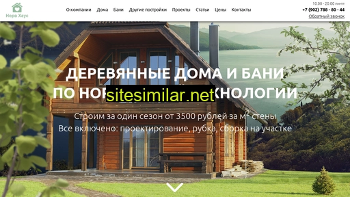 norvhouse.ru alternative sites