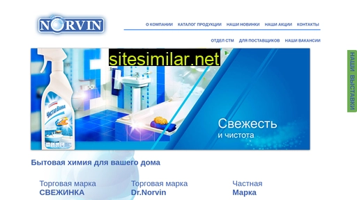 norvin.ru alternative sites