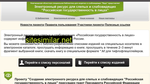 nosbveda.ru alternative sites