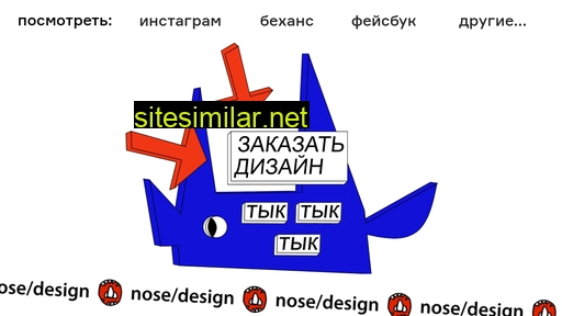 nosenose.ru alternative sites