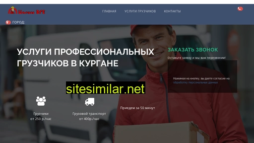 nosimvse.ru alternative sites