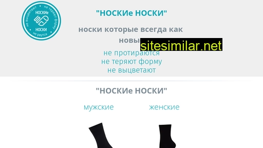 noskienoski.ru alternative sites