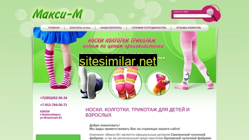 noski-opt-novosib.ru alternative sites