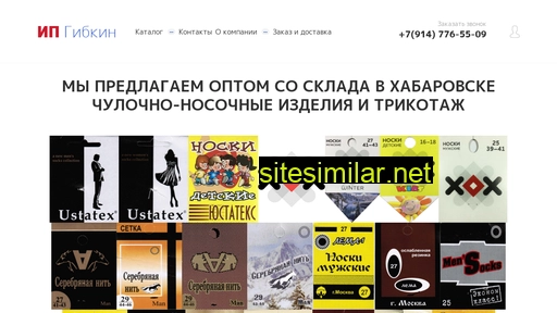 noski-trikotag-opt.ru alternative sites