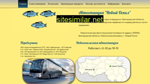 noskol.ru alternative sites