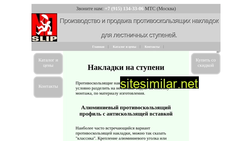 noslip.ru alternative sites