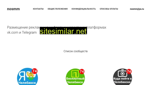 nosmm.ru alternative sites