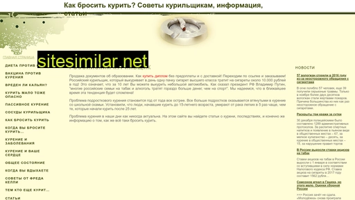 nosmokes.ru alternative sites