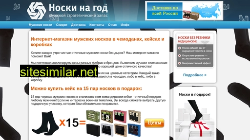 noskinagod.ru alternative sites