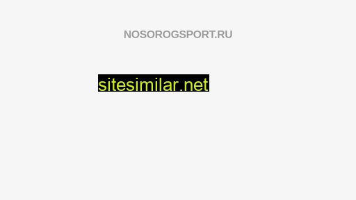 nosorogsport.ru alternative sites
