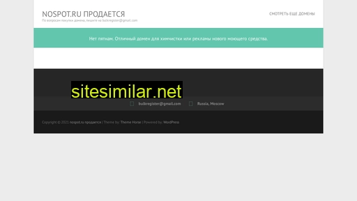 nospot.ru alternative sites
