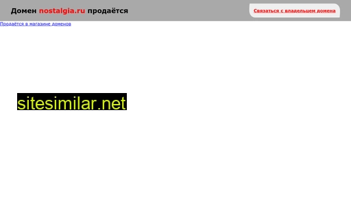 nostalgia.ru alternative sites