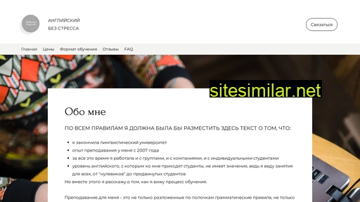 nostressenglish.ru alternative sites