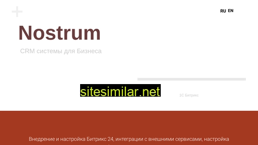nostrum-crm.ru alternative sites