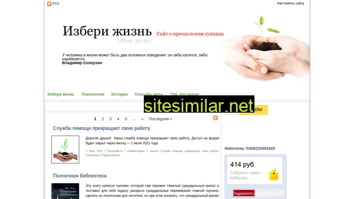 nosuicide.ru alternative sites