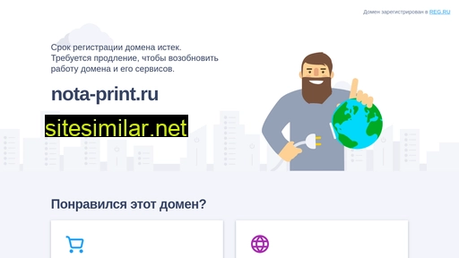 nota-print.ru alternative sites