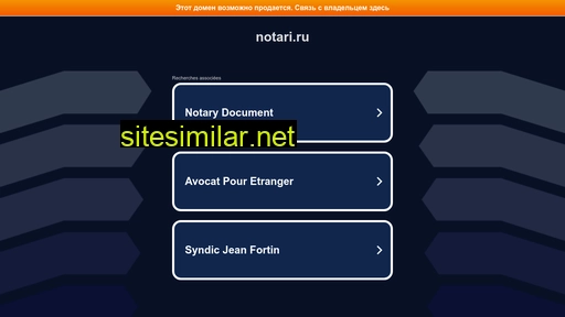 notari.ru alternative sites