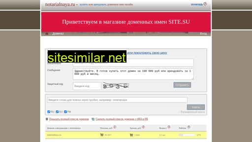 notarialnaya.ru alternative sites