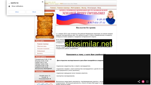 notariat-makovei.ru alternative sites