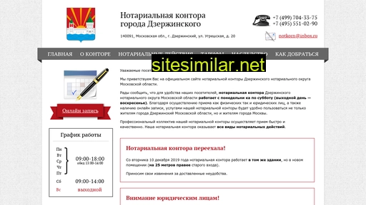 notarius-dzerzhinskiy.ru alternative sites