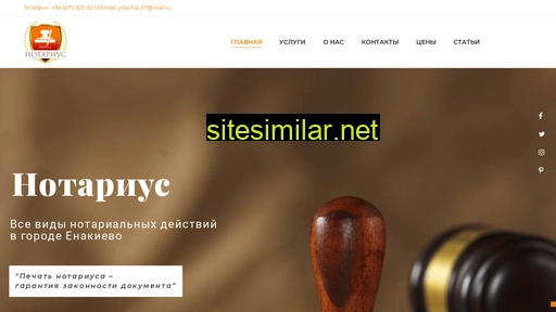 notarius-enakievo.ru alternative sites