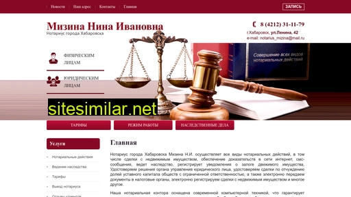 notarius-mizina.ru alternative sites