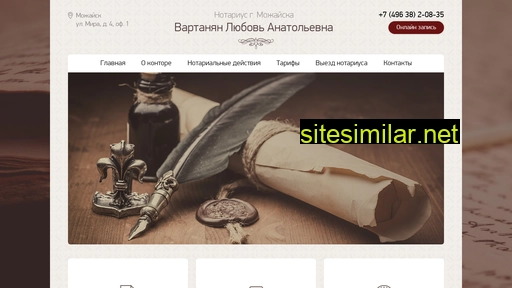 notarius-mozhaysk.ru alternative sites