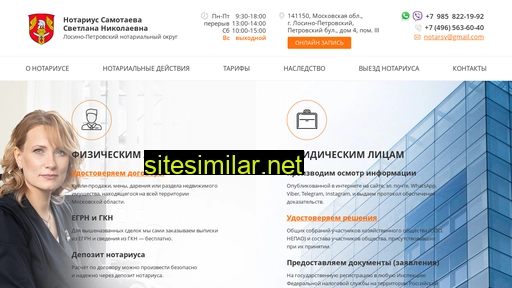 notarius-samotaeva.ru alternative sites