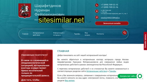 notarius-sharafetdinov.ru alternative sites